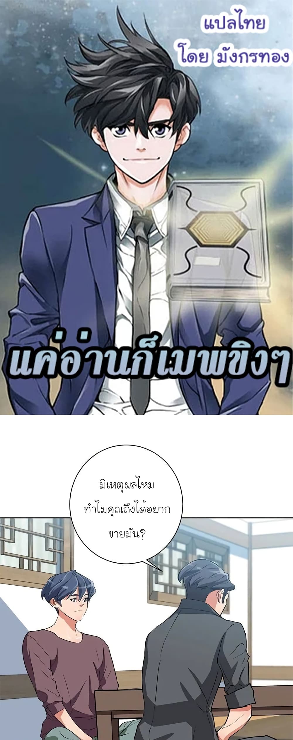 I Stack Experience Through Reading Books page 1