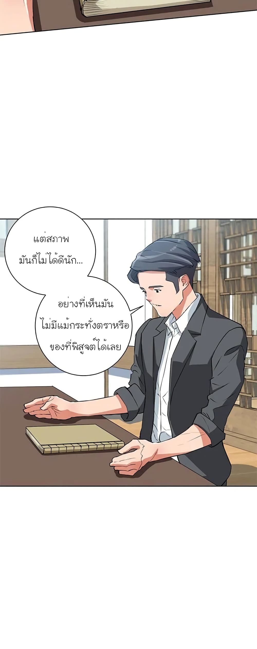 I Stack Experience Through Reading Books page 4