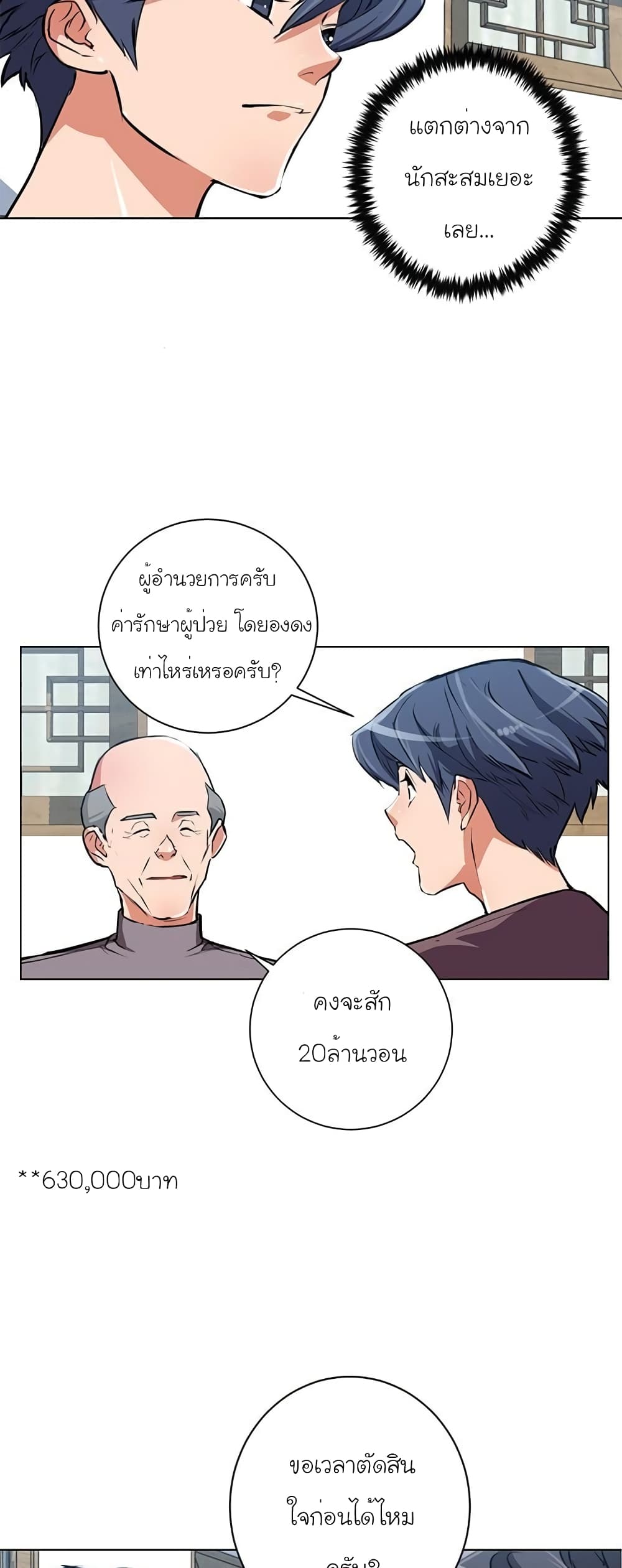 I Stack Experience Through Reading Books page 9