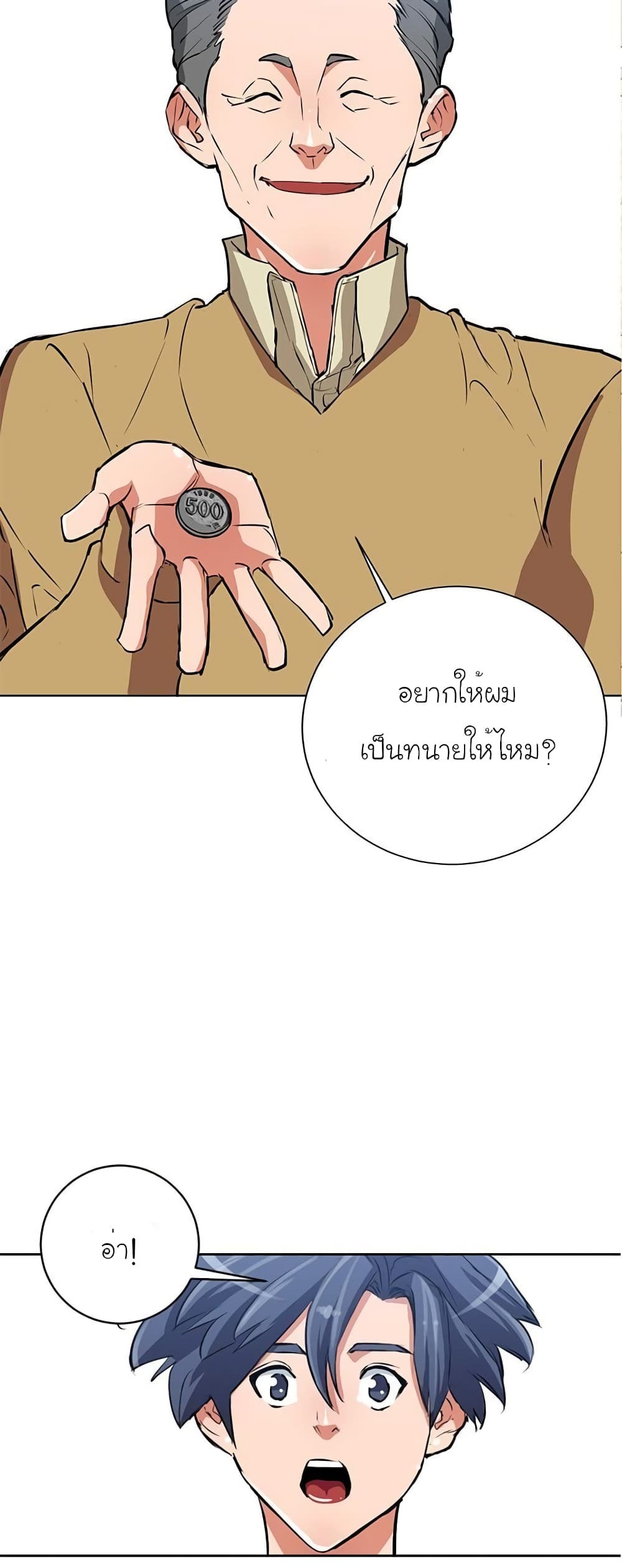 I Stack Experience Through Reading Books page 24