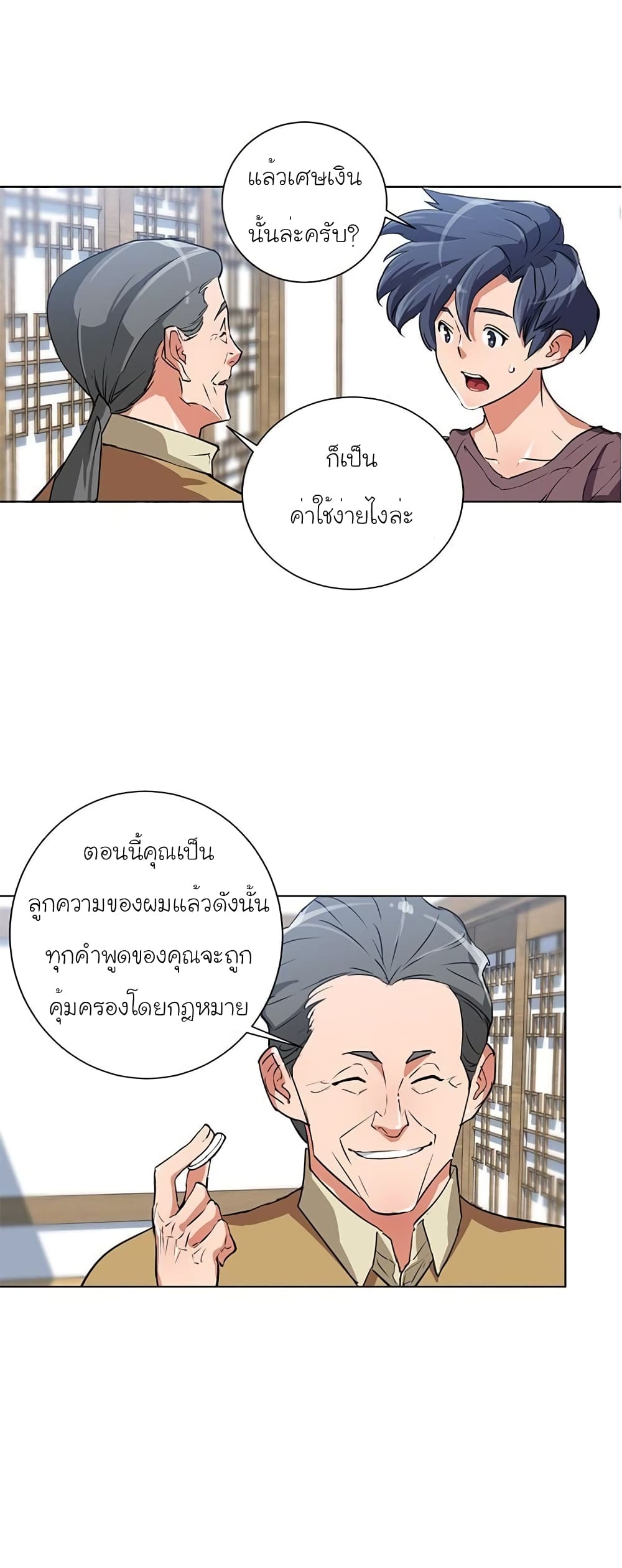 I Stack Experience Through Reading Books page 26