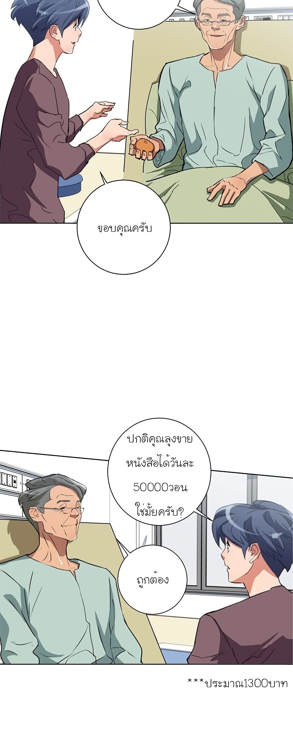 I Stack Experience Through Reading Books page 29