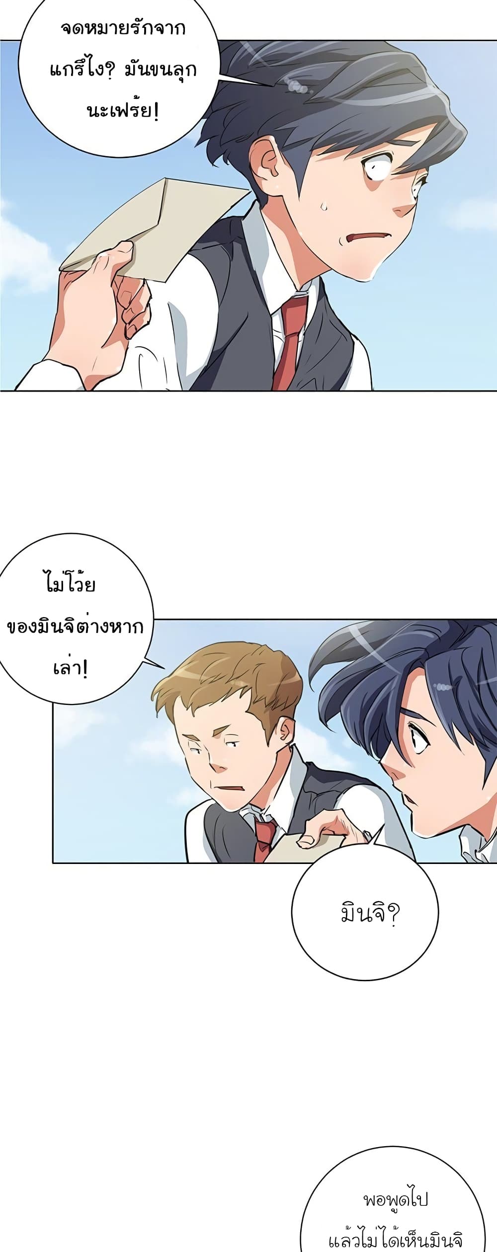 I Stack Experience Through Reading Books page 39