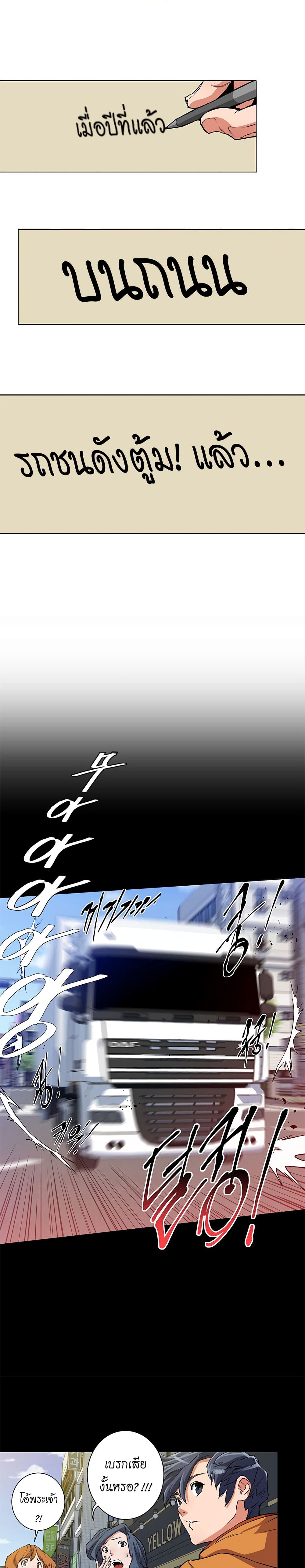 I Stack Experience Through Reading Books page 2