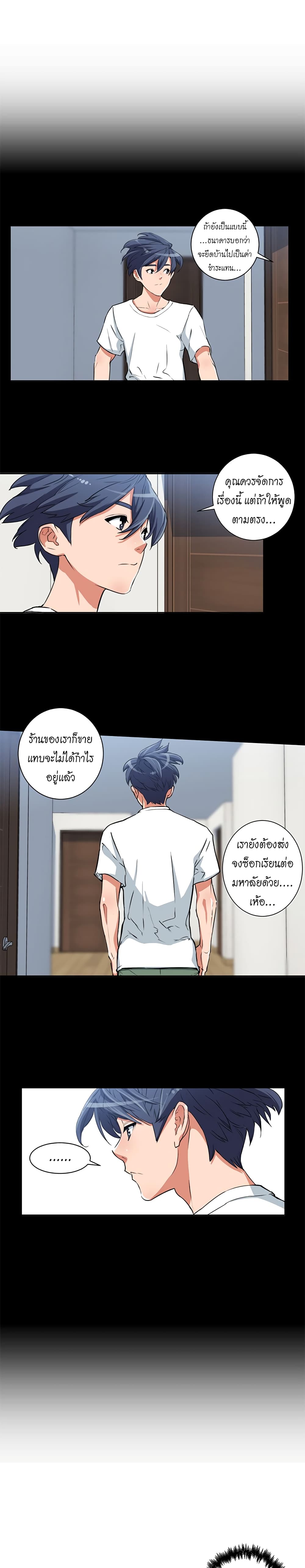 I Stack Experience Through Reading Books page 9