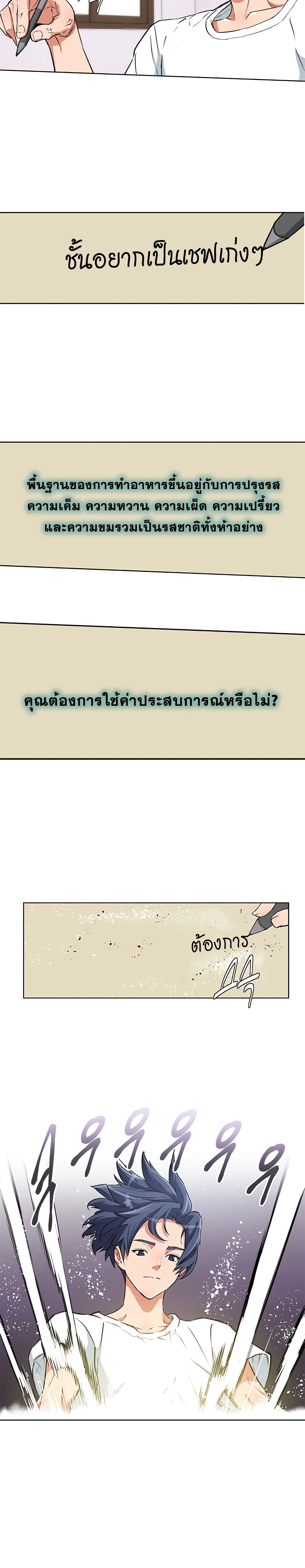 I Stack Experience Through Reading Books page 11