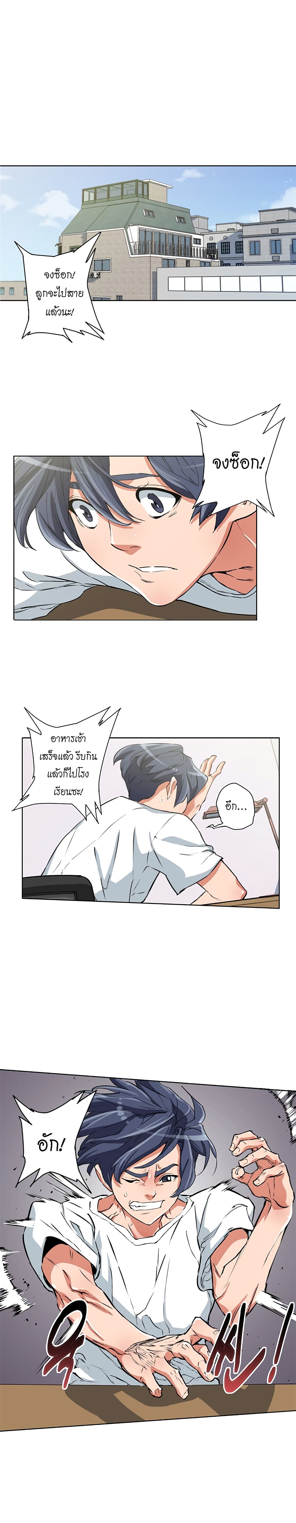 I Stack Experience Through Reading Books page 12