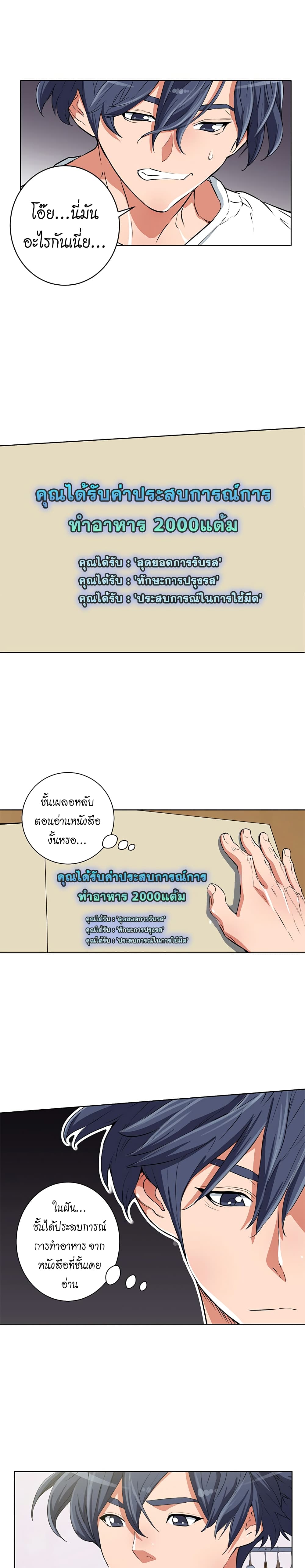 I Stack Experience Through Reading Books page 13