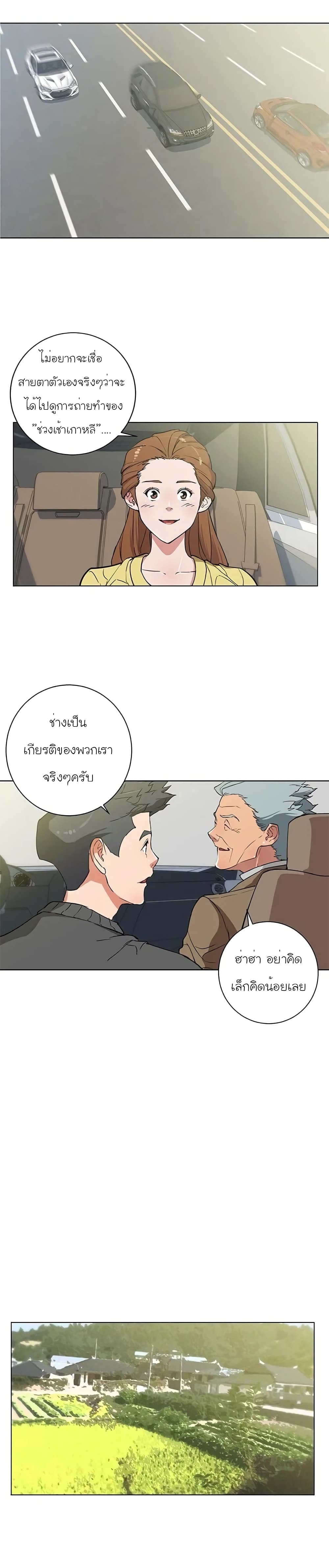 I Stack Experience Through Reading Books page 3
