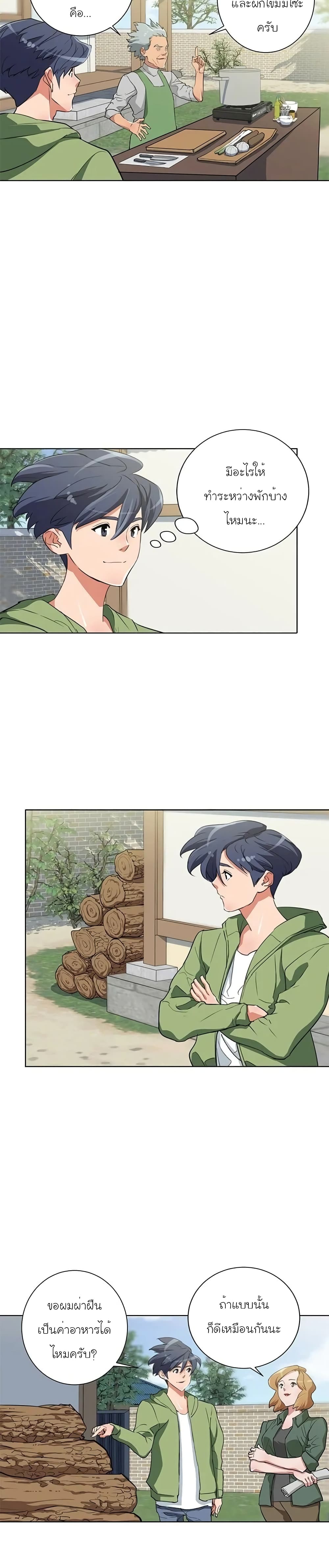 I Stack Experience Through Reading Books page 8