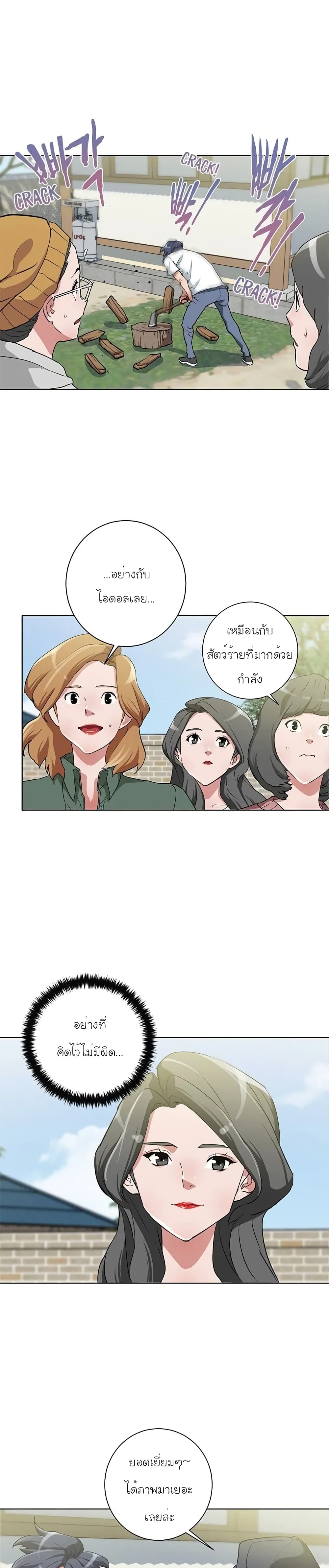 I Stack Experience Through Reading Books page 11