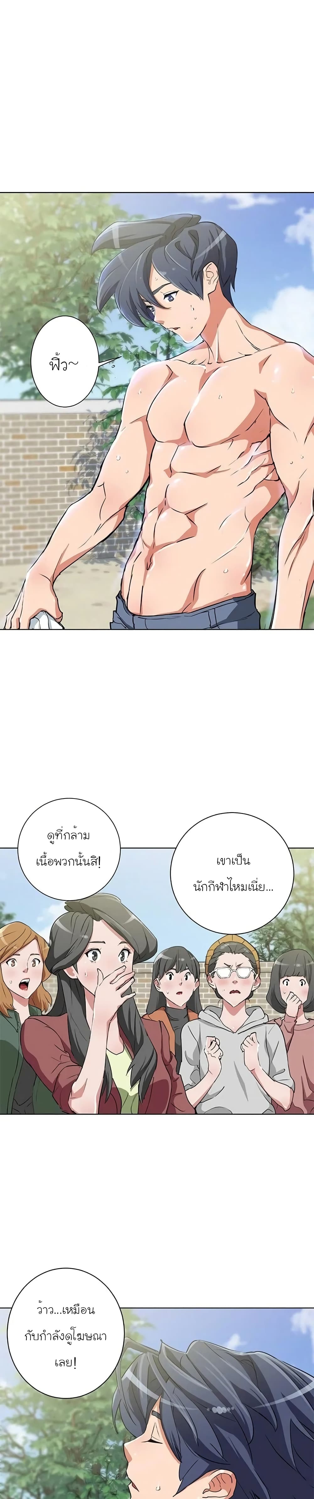 I Stack Experience Through Reading Books page 14