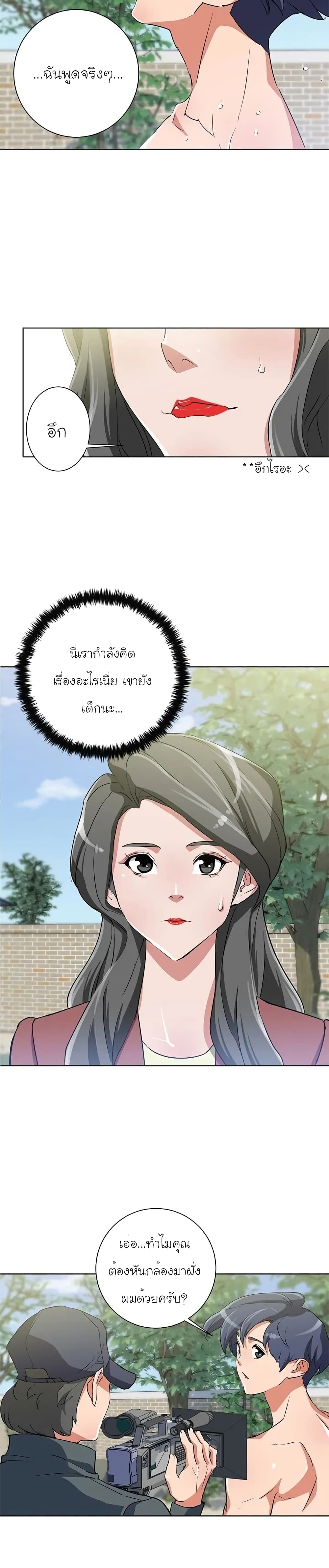I Stack Experience Through Reading Books page 15