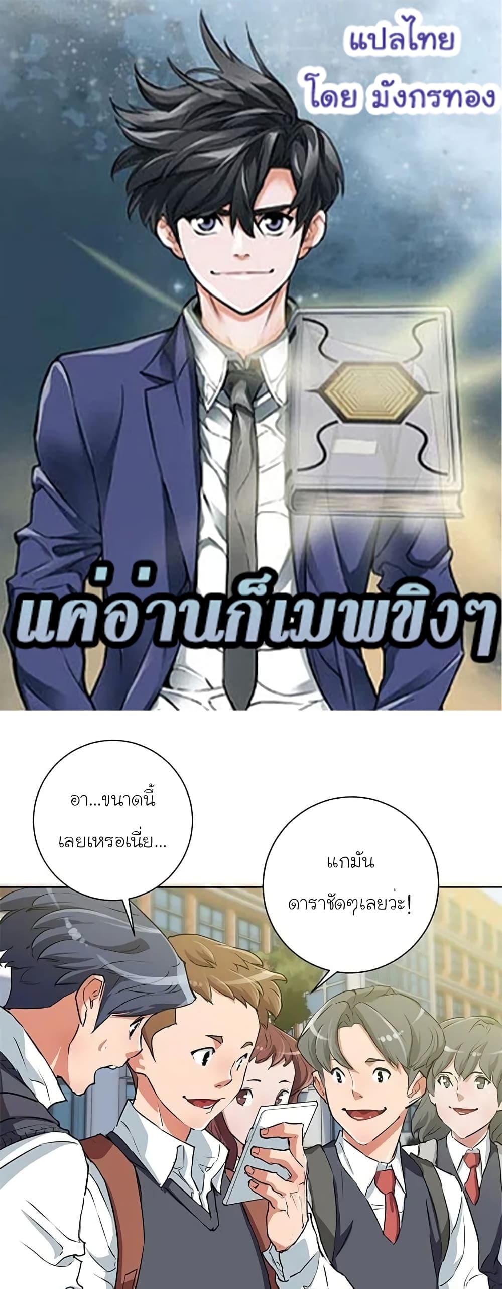 I Stack Experience Through Reading Books page 1