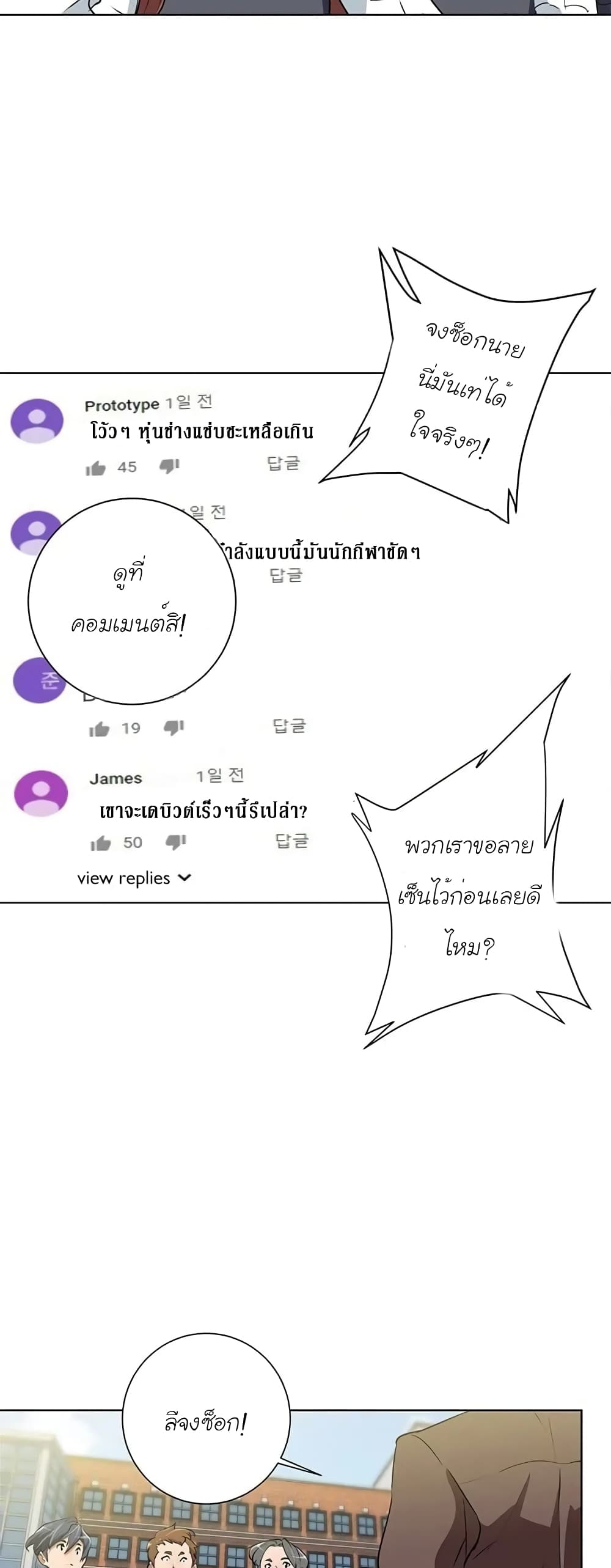 I Stack Experience Through Reading Books page 2