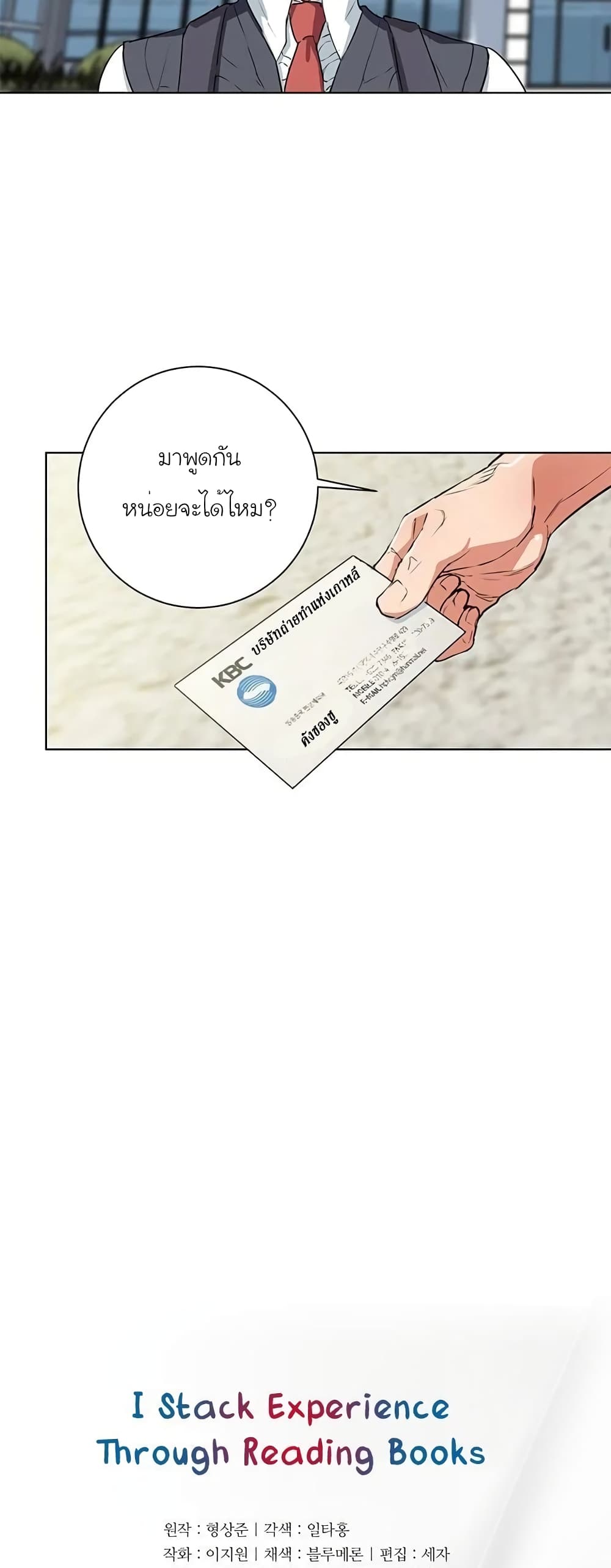 I Stack Experience Through Reading Books page 4