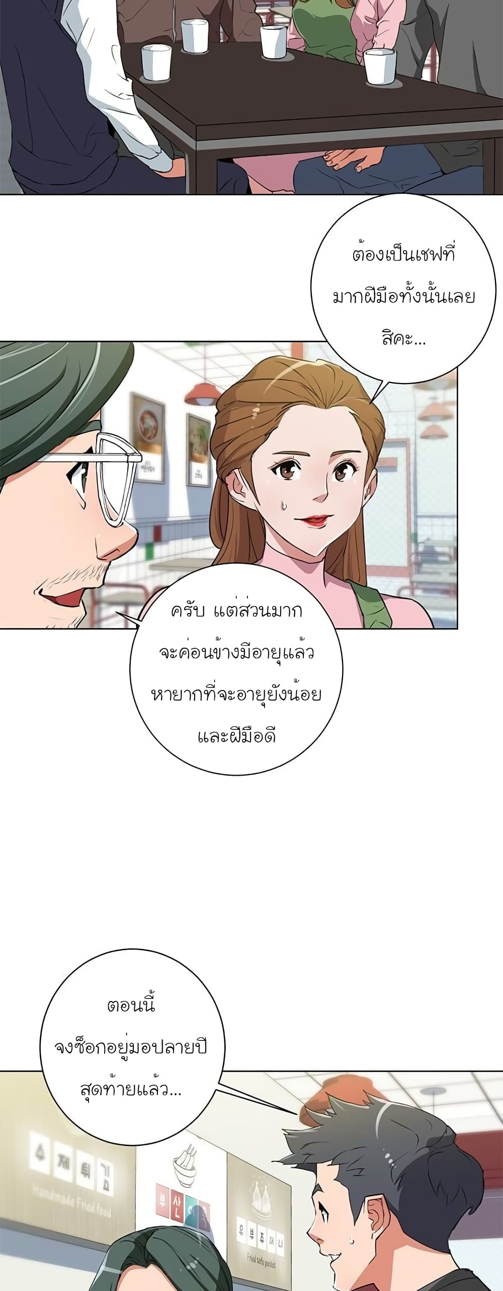 I Stack Experience Through Reading Books page 6