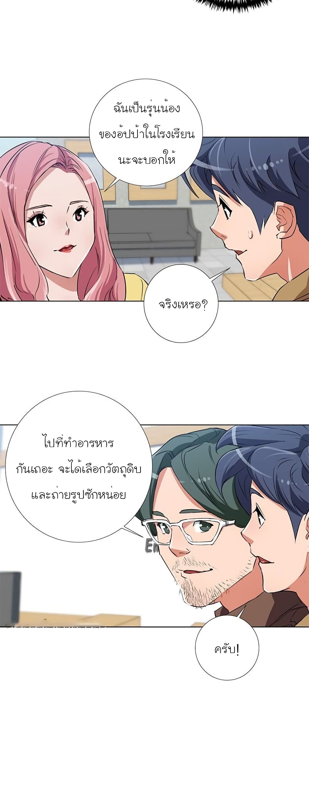I Stack Experience Through Reading Books page 11