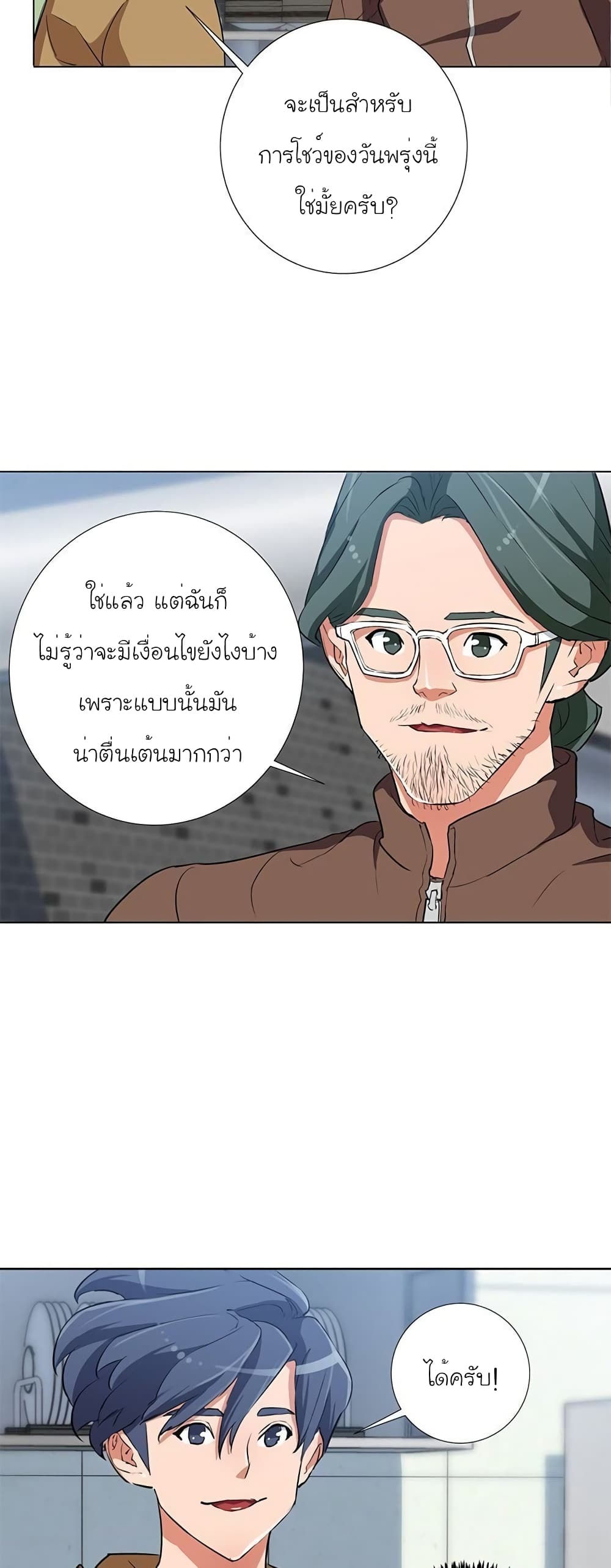 I Stack Experience Through Reading Books page 29