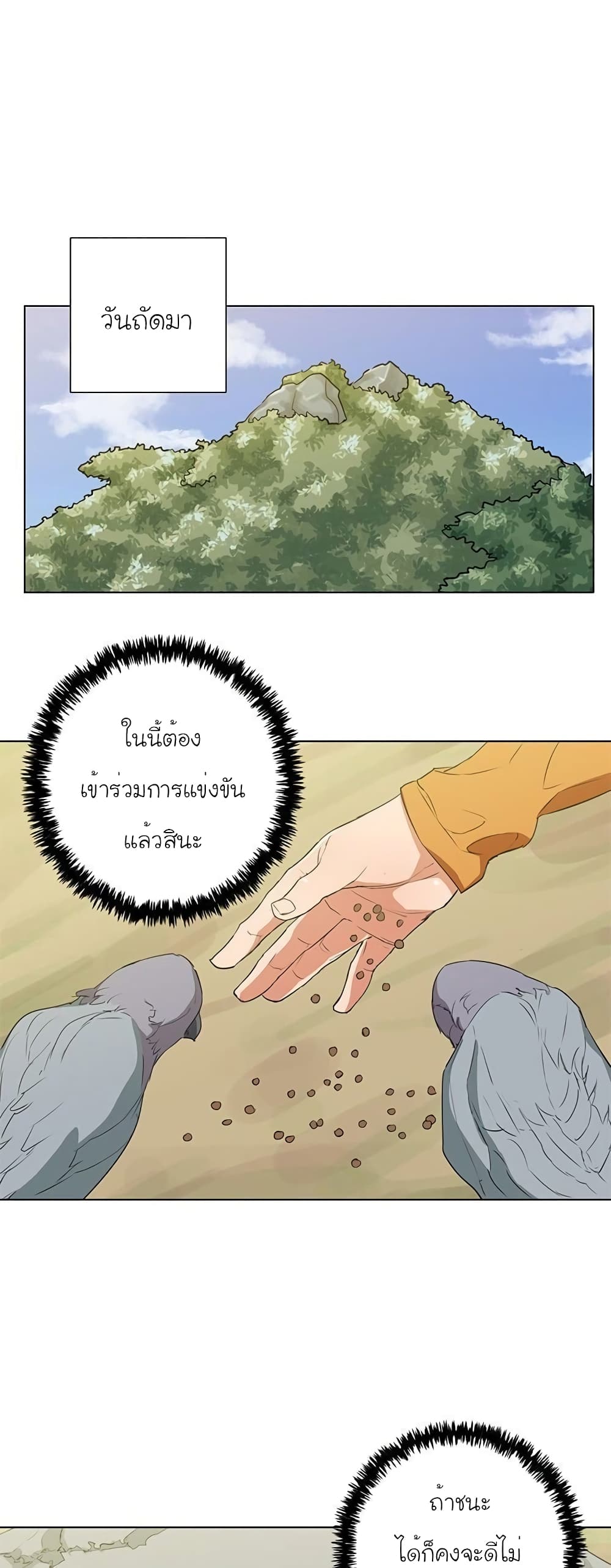I Stack Experience Through Reading Books page 33