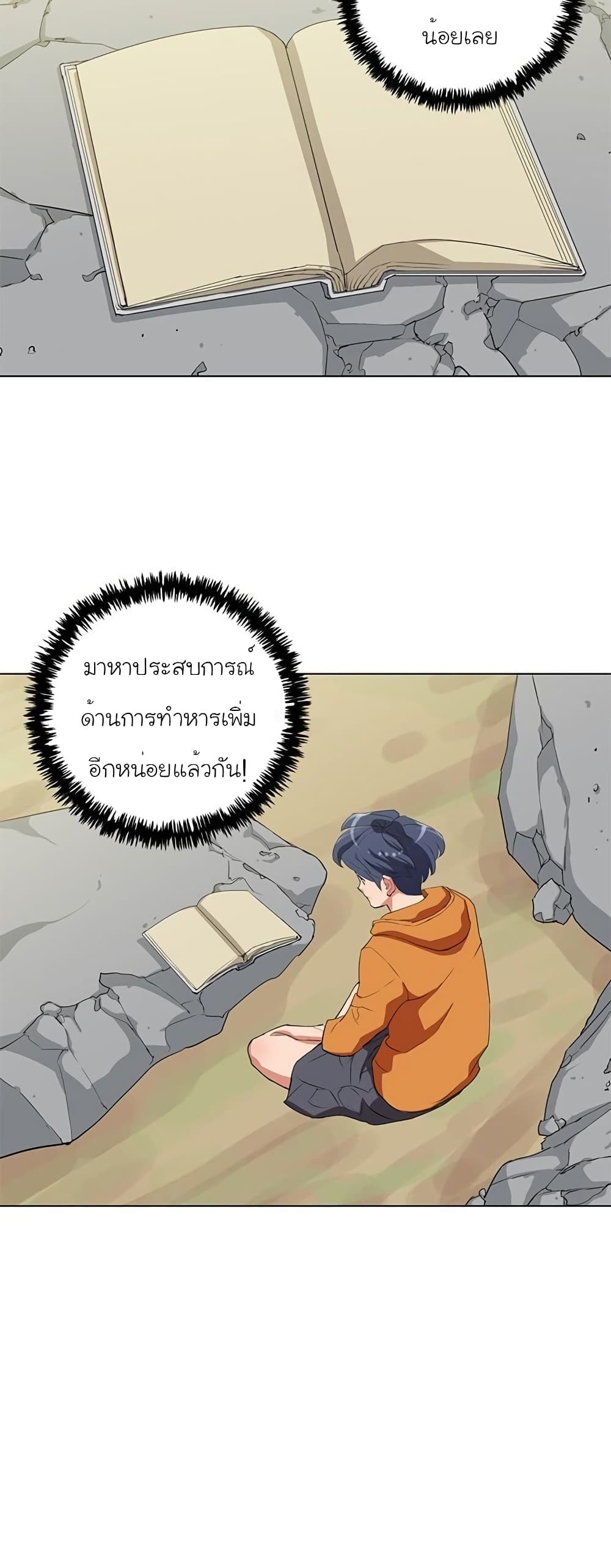 I Stack Experience Through Reading Books page 34