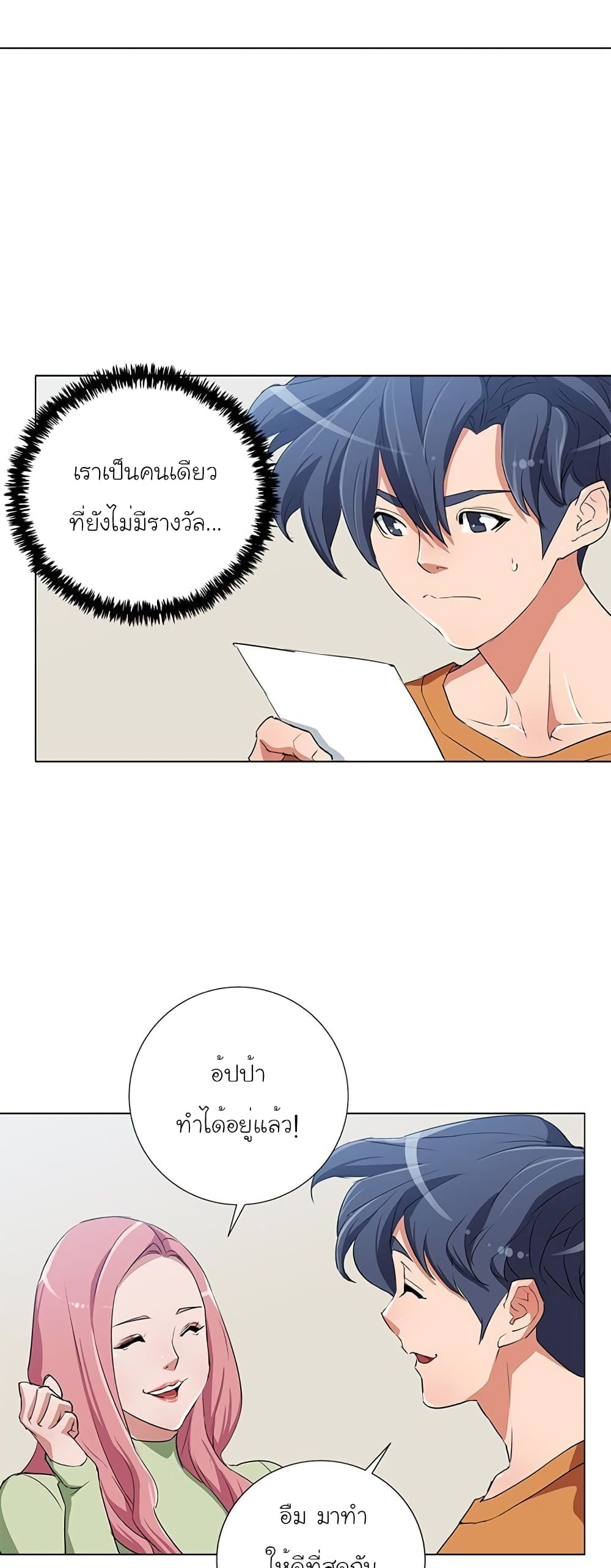I Stack Experience Through Reading Books page 39