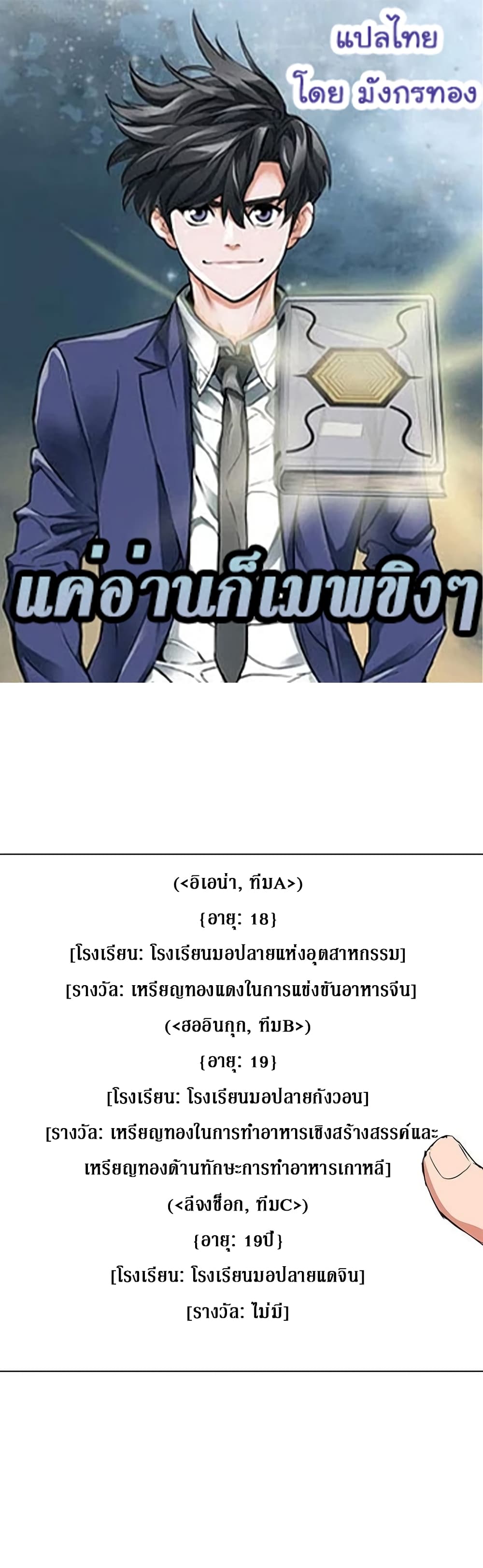 I Stack Experience Through Reading Books page 1