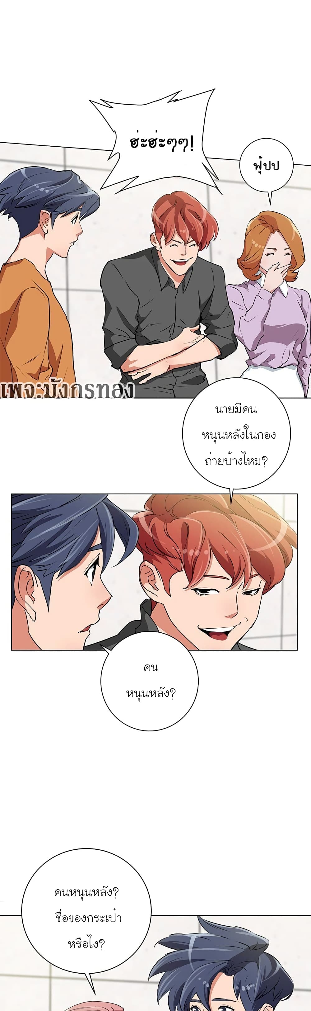 I Stack Experience Through Reading Books page 6