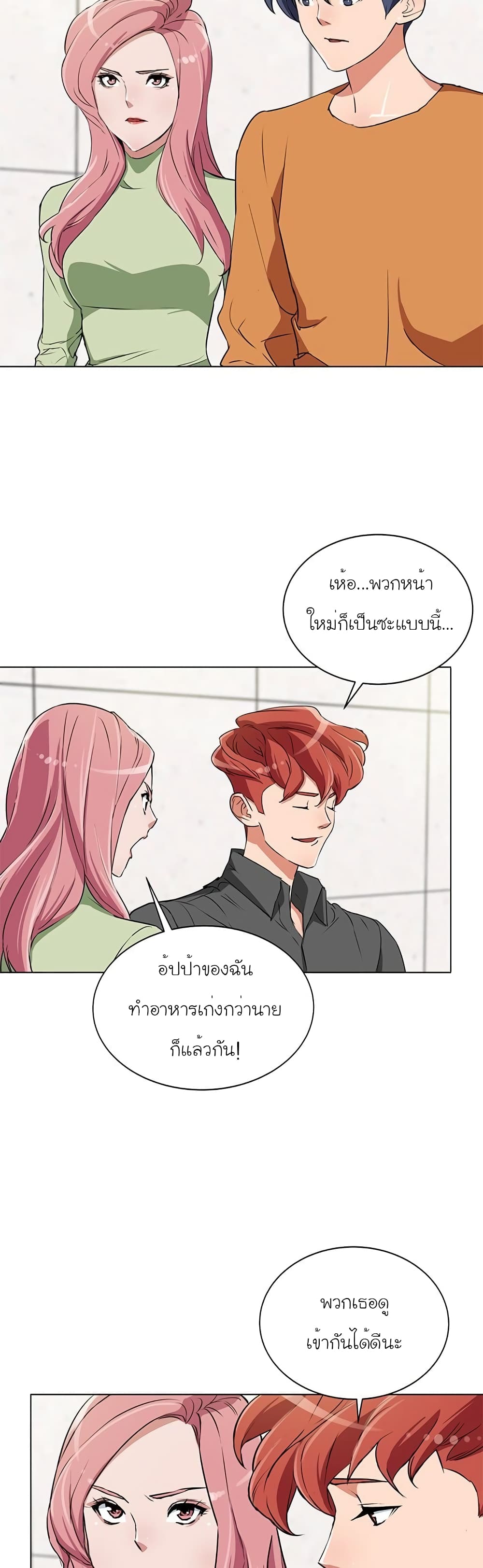 I Stack Experience Through Reading Books page 7