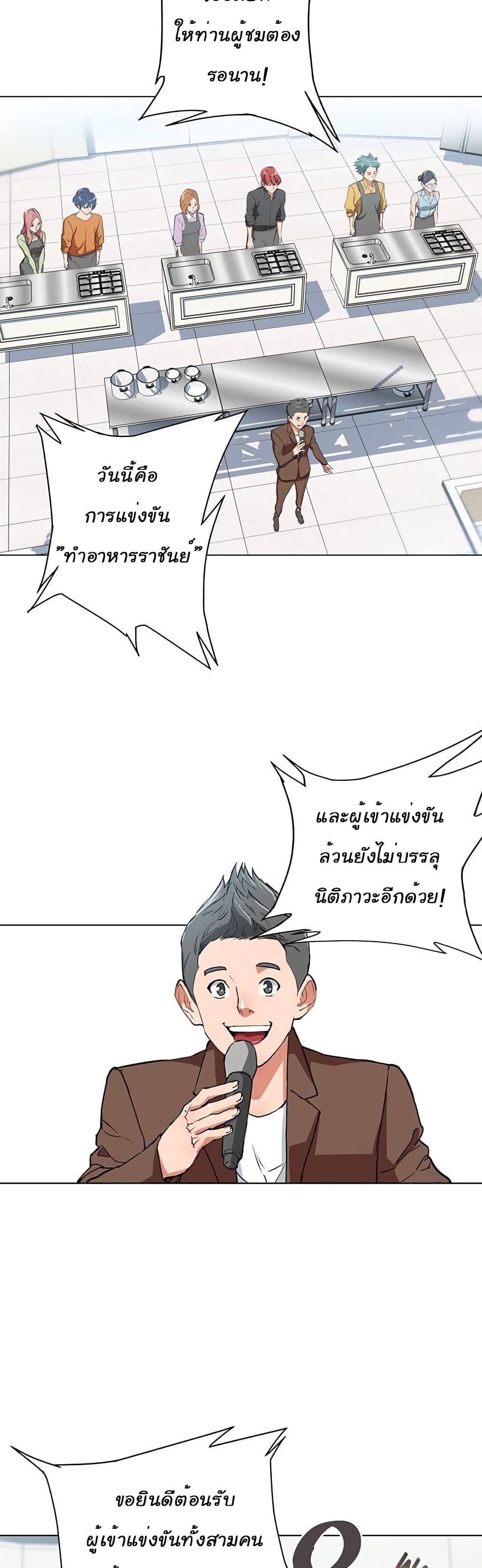 I Stack Experience Through Reading Books page 10
