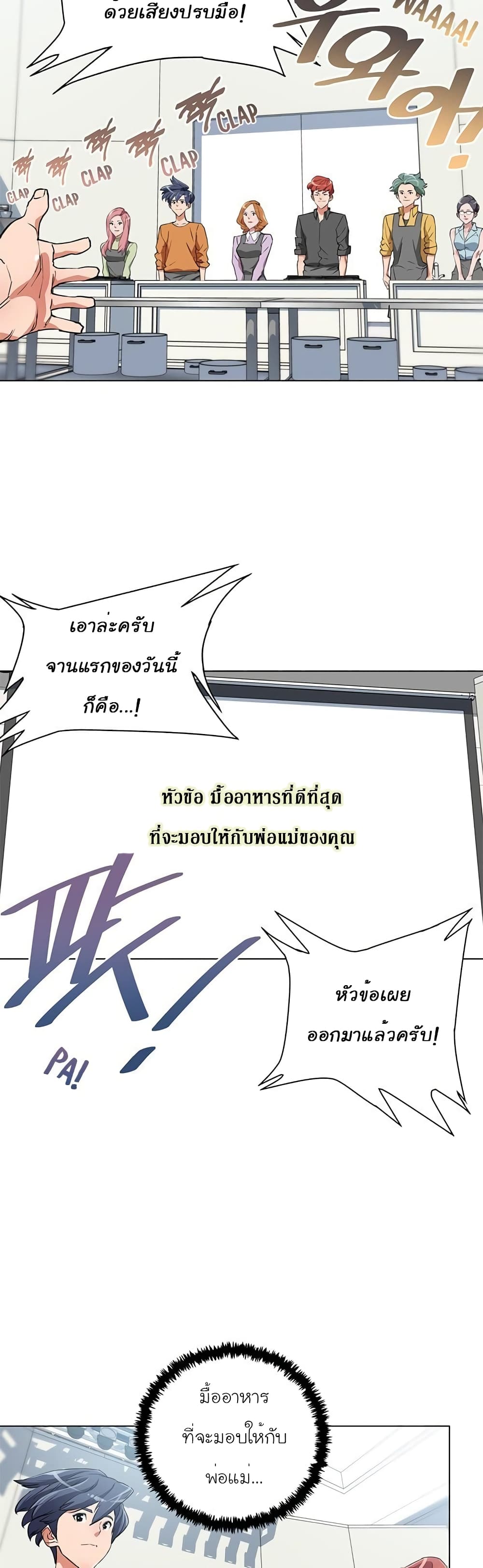 I Stack Experience Through Reading Books page 11