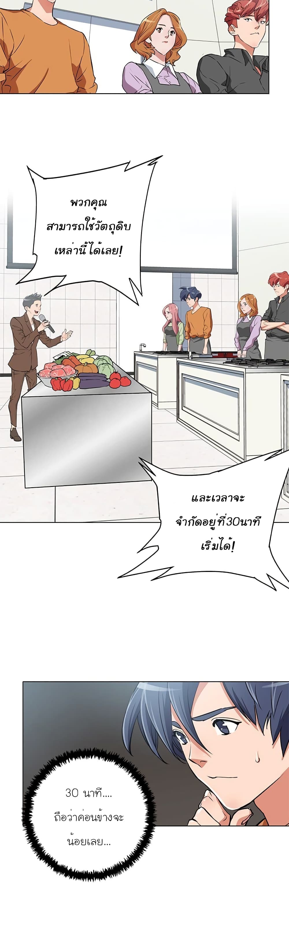 I Stack Experience Through Reading Books page 12