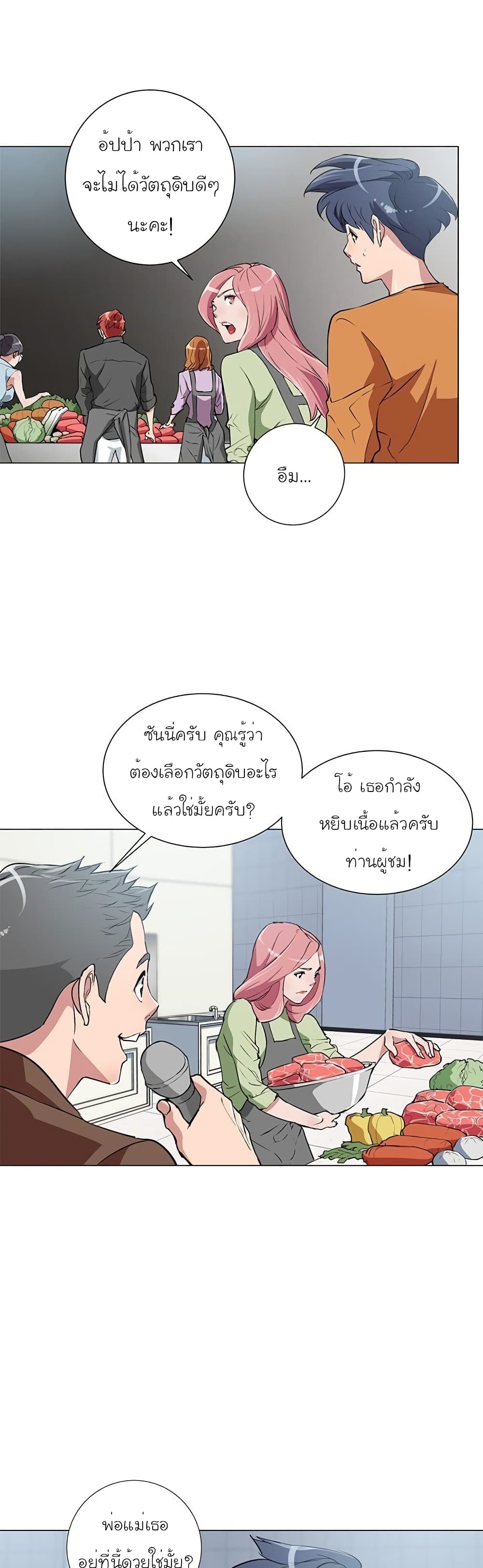 I Stack Experience Through Reading Books page 13
