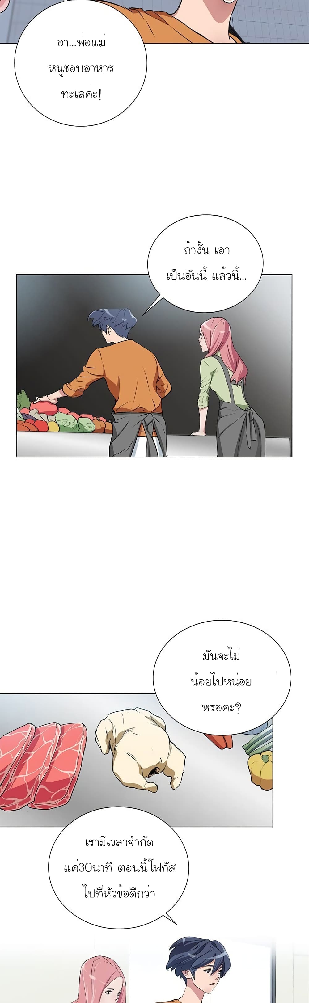 I Stack Experience Through Reading Books page 15