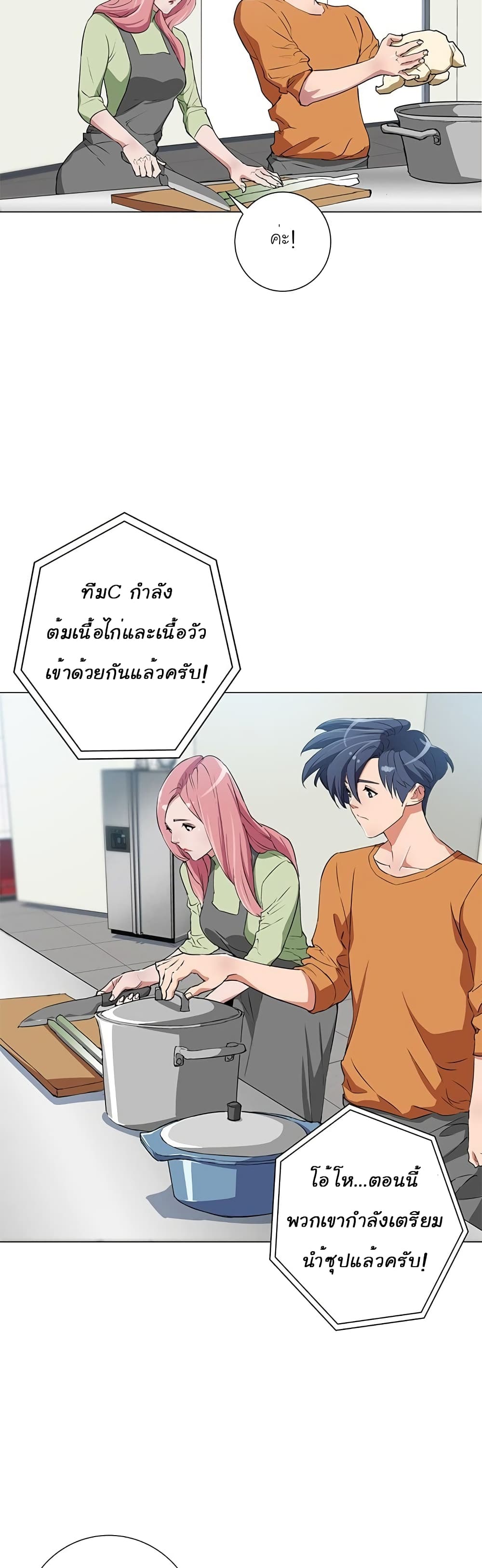 I Stack Experience Through Reading Books page 16