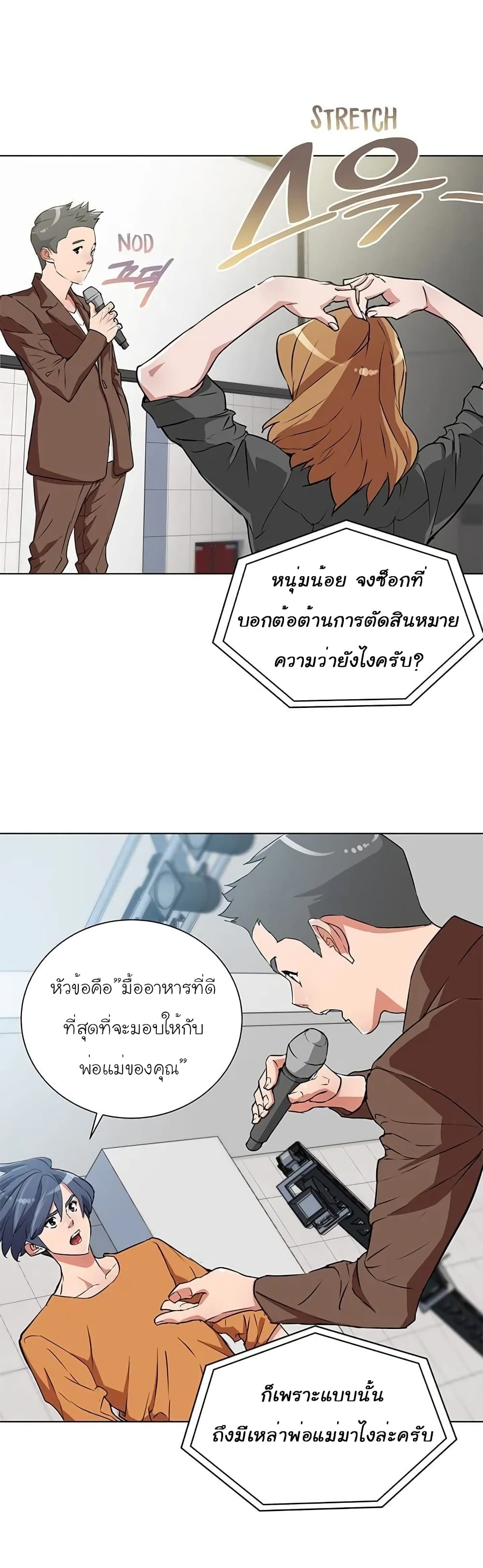I Stack Experience Through Reading Books page 29