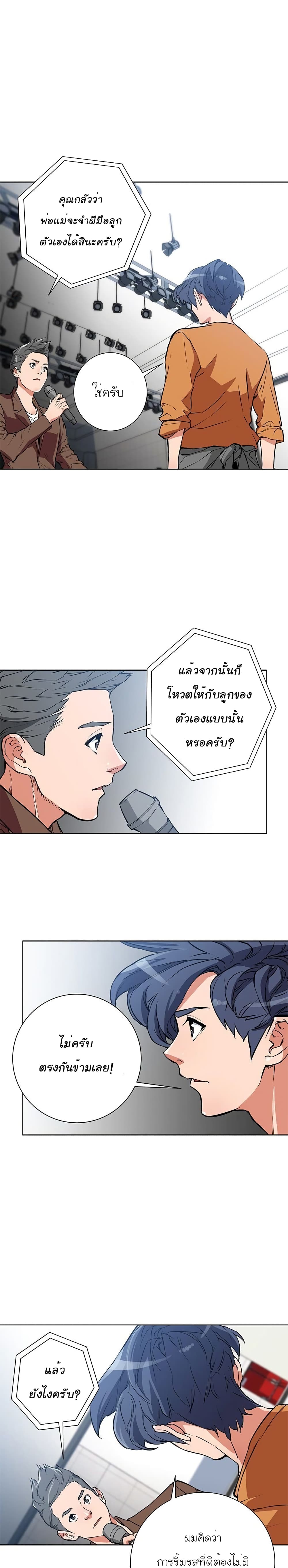 I Stack Experience Through Reading Books page 3