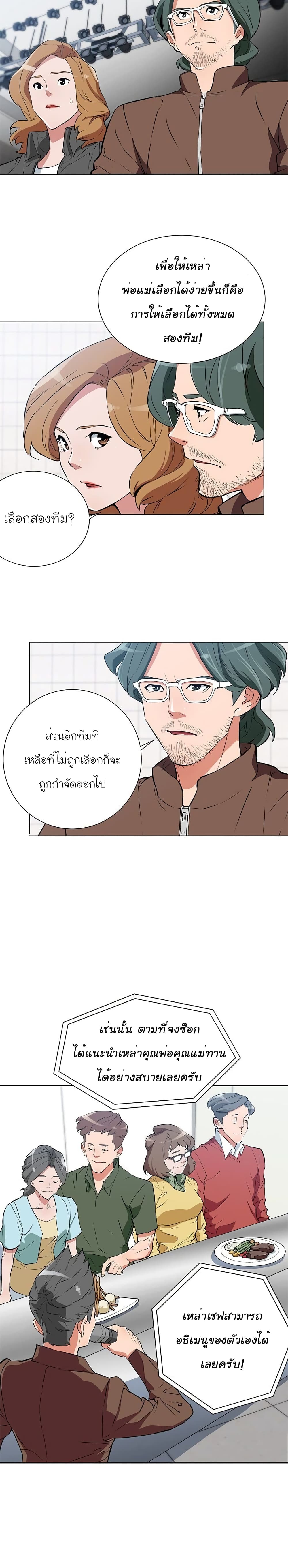 I Stack Experience Through Reading Books page 5