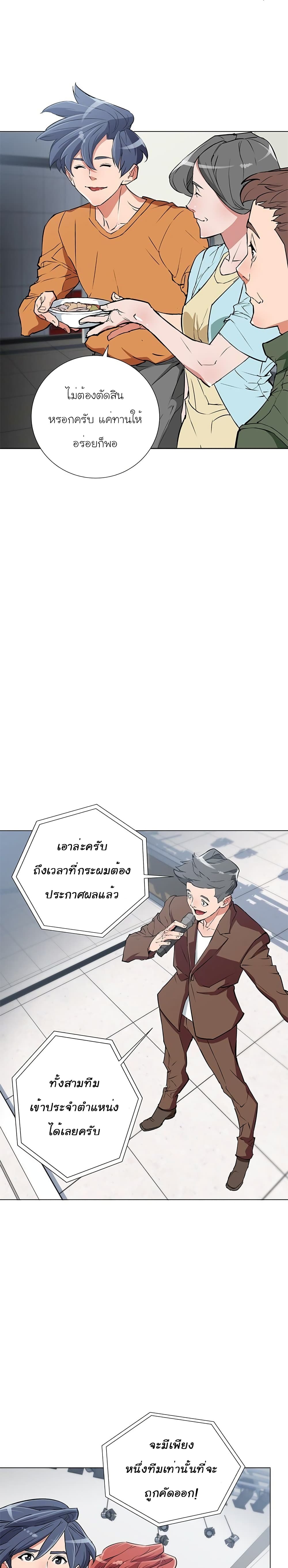 I Stack Experience Through Reading Books page 7