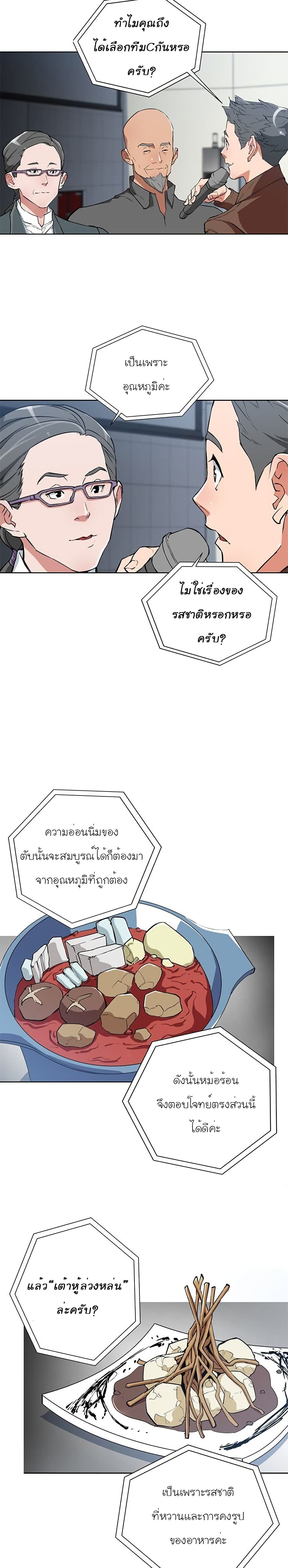 I Stack Experience Through Reading Books page 9