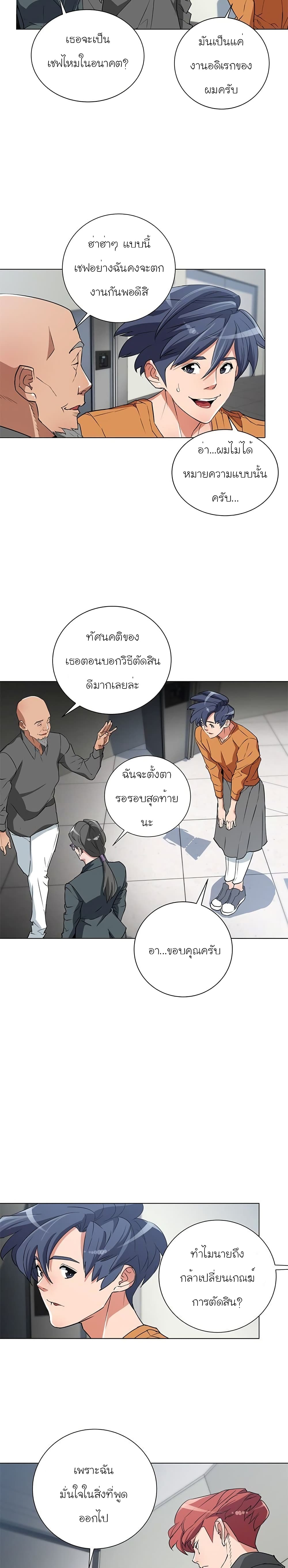 I Stack Experience Through Reading Books page 11