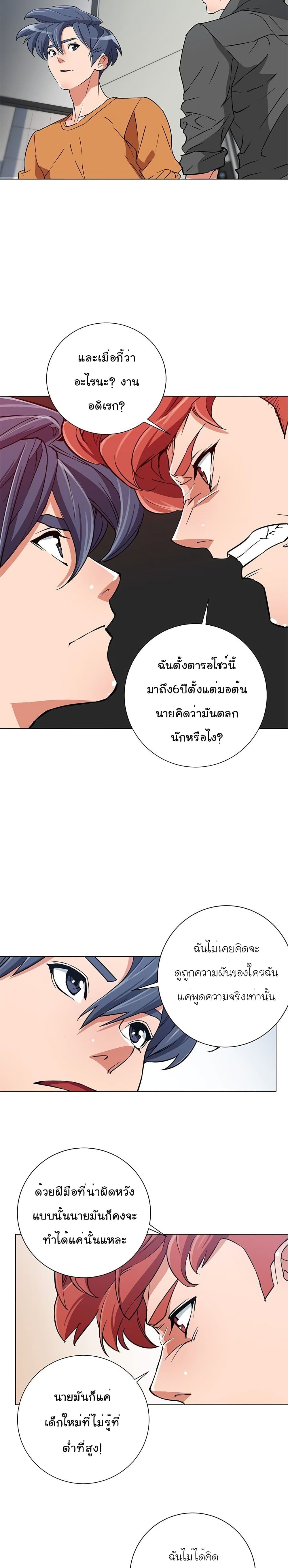 I Stack Experience Through Reading Books page 12