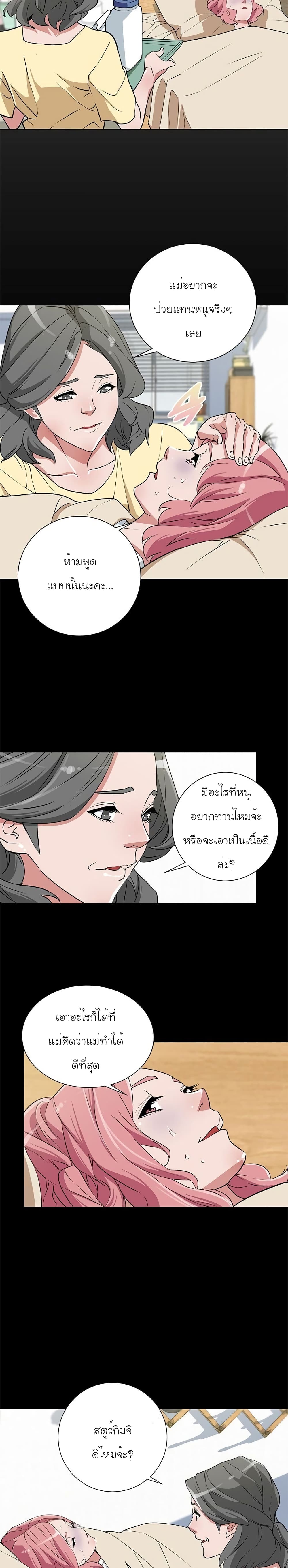 I Stack Experience Through Reading Books page 15