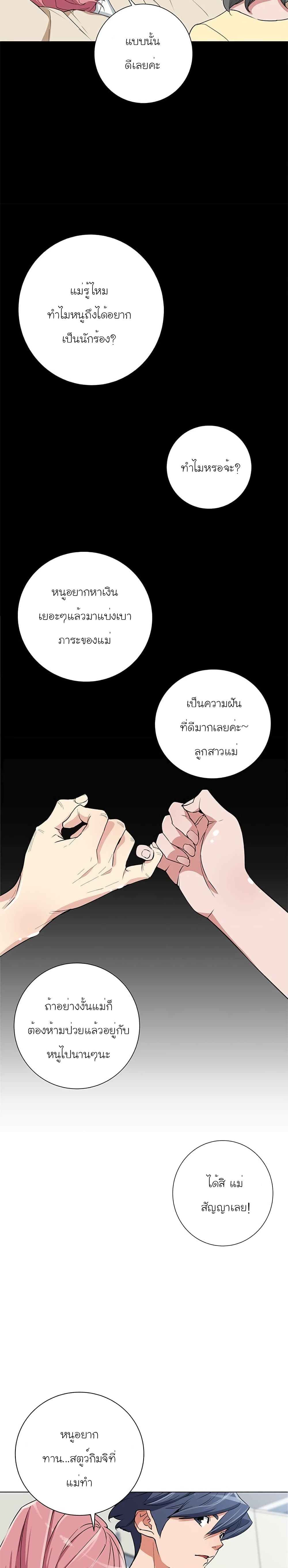 I Stack Experience Through Reading Books page 16