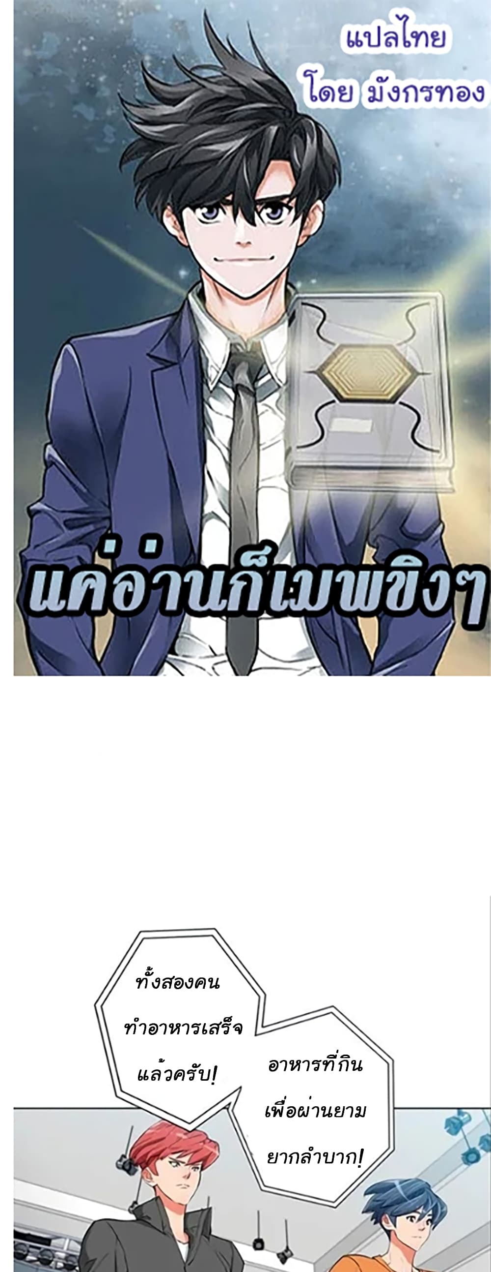 I Stack Experience Through Reading Books page 1