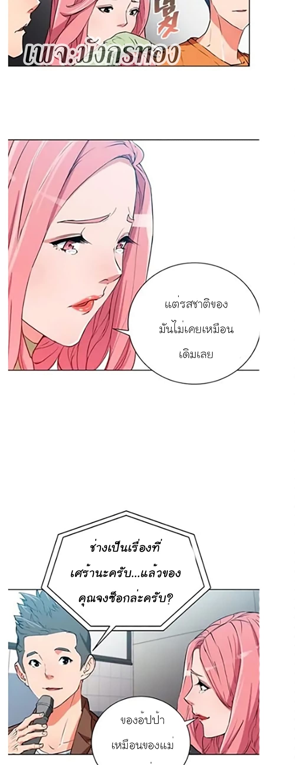 I Stack Experience Through Reading Books page 9