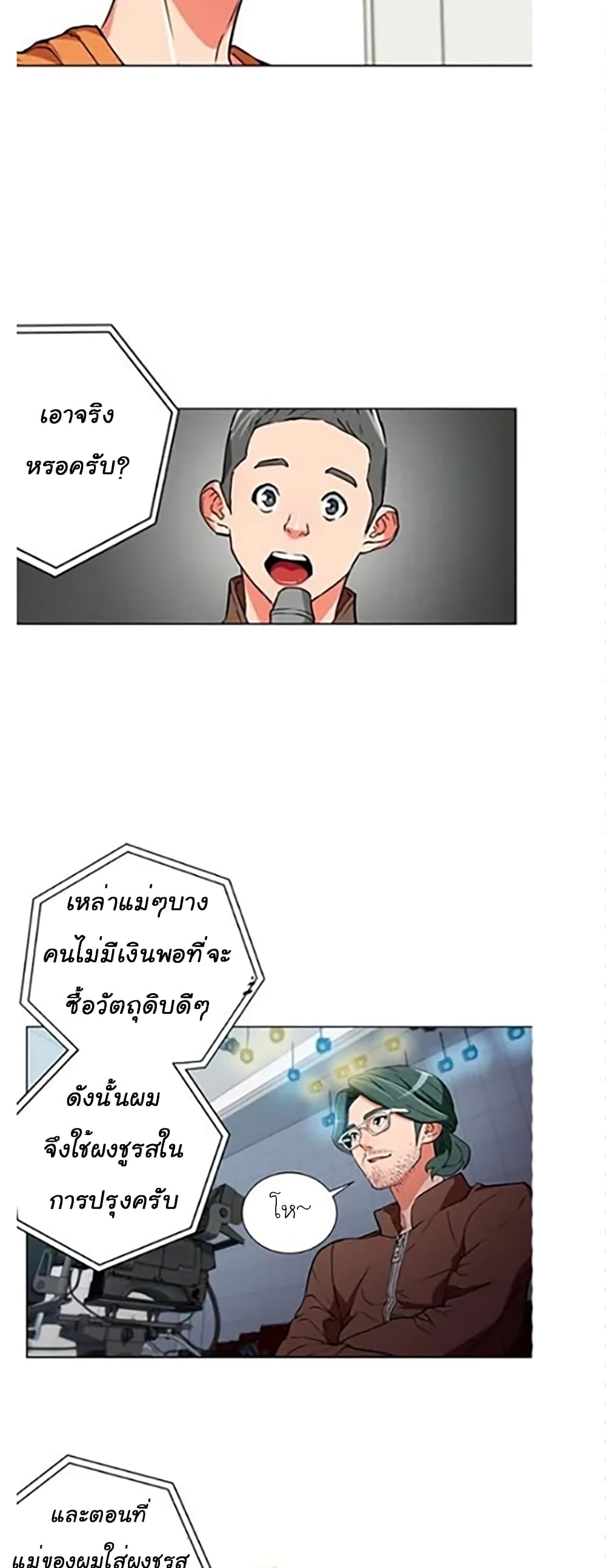 I Stack Experience Through Reading Books page 11