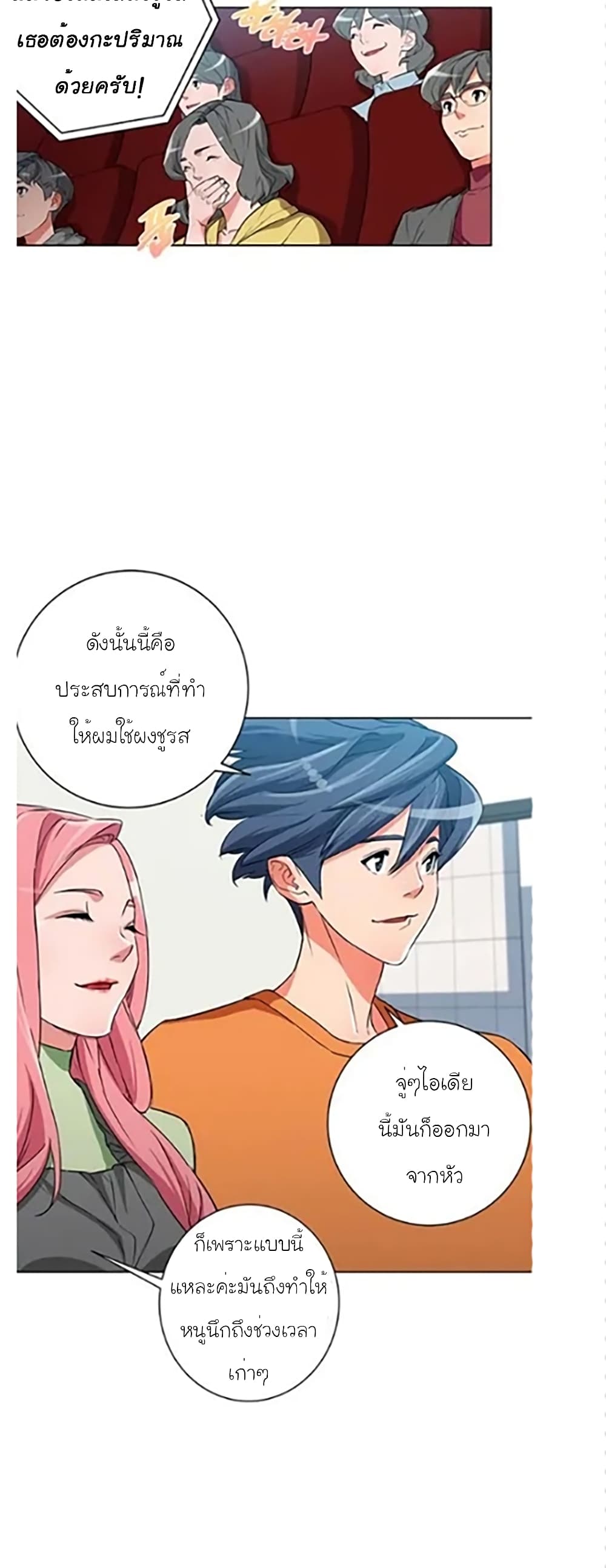 I Stack Experience Through Reading Books page 12