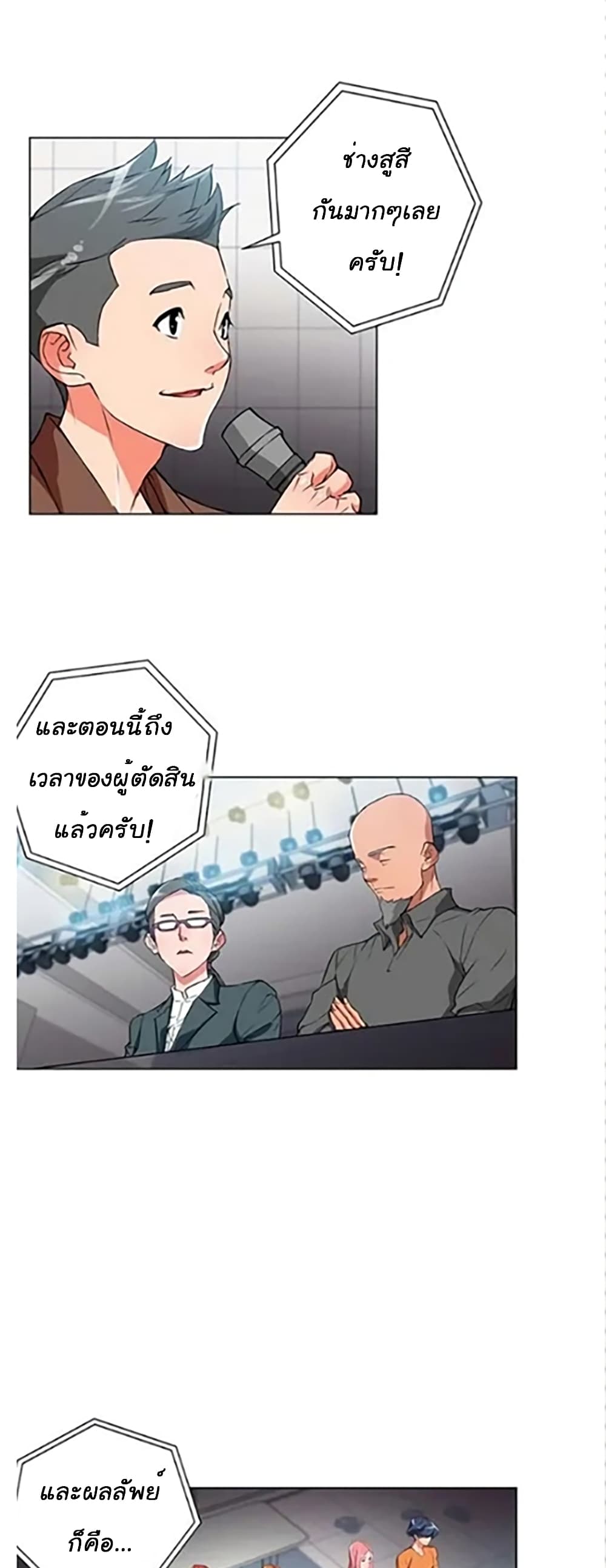 I Stack Experience Through Reading Books page 13