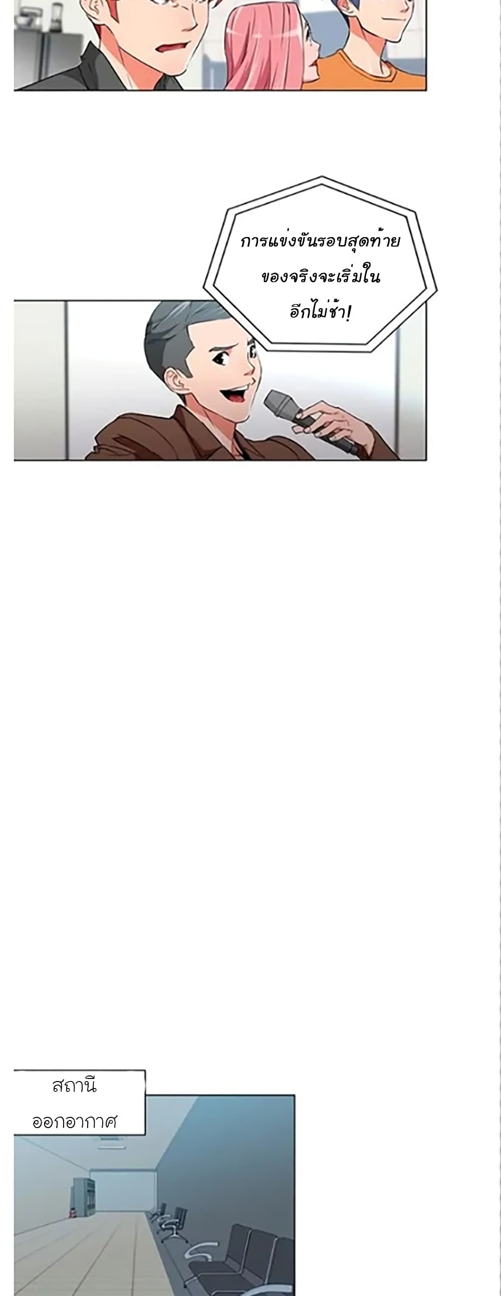 I Stack Experience Through Reading Books page 15